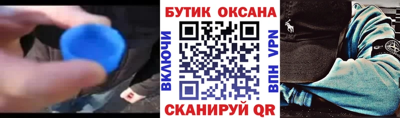БУТИРАТ буратино  Великий Новгород 