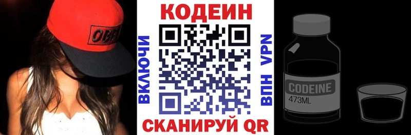 Кодеин Purple Drank  Великий Новгород 