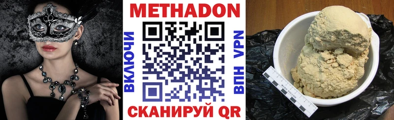 МЕТАДОН methadone нарко площадка формула Великий Новгород блэк спрут как войти